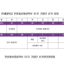 언론홍보영상학부 51기 학번대표단 선거 공고 이미지