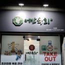 수원-0386 네이버블로그