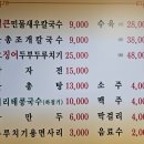 대전칼국수 - 동구 | 대전칼국수
