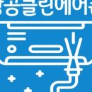 클린에어존 이미지