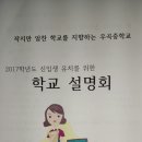 우곡중학교 이미지