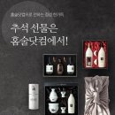 홈술관 이미지