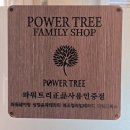 25시 그리스 | 한남동 마사지 추천 배기영힐링테라피 한남본점 아로마테라피 후기