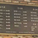 복덩이숯불갈비2호점 이미지