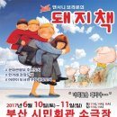 앤서니브라운 돼지책 이미지