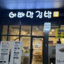 아빠맘김밥 이미지