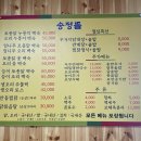 송정뜰