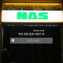 재즈인백스트릿 | [부산 전포 나스] 요새 핫한 서면 애견 동반 술집 소개팅 장소 추천