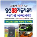 88자동차종합상사 이미지