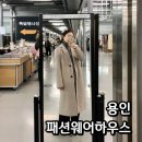 윤미패션