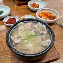 부산돼지국밥 이미지