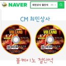 최민상사