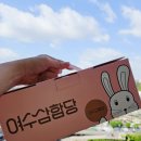 낭만여수딸기모찌&거북선빵 | 여수토박이가 추천하는 삼합빵과 딸기모찌를 만날 수 있는 곳 | 여수삼합당