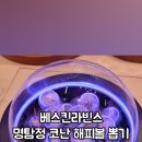 해피뽑기방 이미지