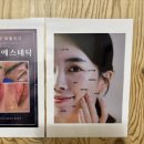 에밀리에스테틱