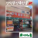 양덕중앙축산물
