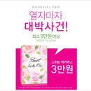 럭키박스 이미지