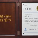 수원특별시장(이재준)표창장 수원장안경찰서 모범운전자회 - 2026년03월31일 이미지