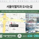 이엘치과의원 이미지