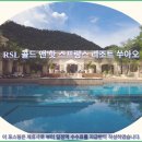 오동약국 | 이란 여행: RSL 콜드 앤 핫 스프링스 리조트 쑤아오 호텔 추천 &amp; 솔직 후기