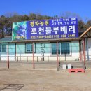 평화농원 이미지