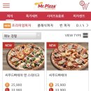 미스터피자석계역점 이미지