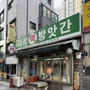 대광떡방앗간 네이버블로그