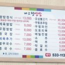 내고향쌈밥 이미지