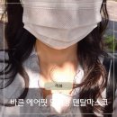 바른꼴개발 | 여름마스크 추천 바른에어핏마스크 일회용덴탈마스크 솔직리뷰