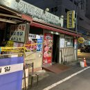[내돈내산] 남산동 노포 느낌의 삼겹살 맛집, &#34;두꺼비 식육식당&#34;&lt; (구) 윤가네 식육식당