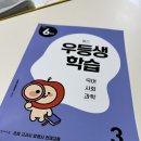 스마트해법수학수정초교점