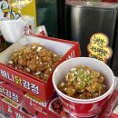 호수닭강정 이미지