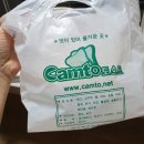 캠토토스트울산