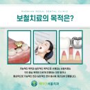 래미안서울치과의원 이미지