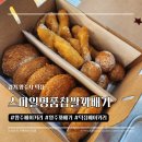 스마일명품찹쌀꽈배기덕정점
