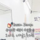 오아르네일스튜디오