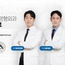 남양주프라임정형외과의원 이미지