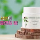 그린클린 이미지