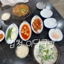 이담국밥 이미지