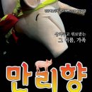 연극 만리향 네이버블로그