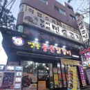 통큰닭갈비 이미지