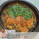 정가붕어찜 이미지