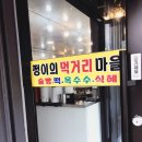 쩡이의먹거리마을 네이버블로그