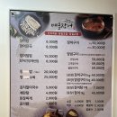 베풀장어 영천점 이미지