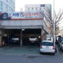 서광오토 이미지