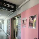 약수정한의원 이미지