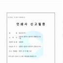 조은인쇄사 - 중구 | 조은인쇄사