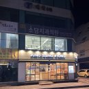 정승룡베이커리