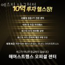 에스짐 남구청점 이미지