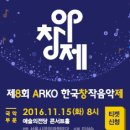 (광주)투르크권 문화예술축제 이미지